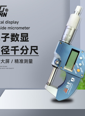桂林桂量IP54防水数显外径千分尺0-25mm螺旋测微仪分厘卡尺0.001