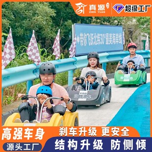 景区山道滑车户外双人新西兰滑车山地滑板车滑道飞车游乐设备厂家