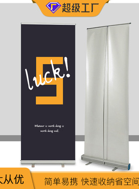 加厚铝易拉宝 广告展架画面制作打印伸缩展示架经典E铝合金易拉宝