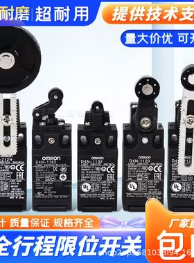 全新限位行程开关D4N-4A72 2162 1132 112H 212G 1131 1125 4132R