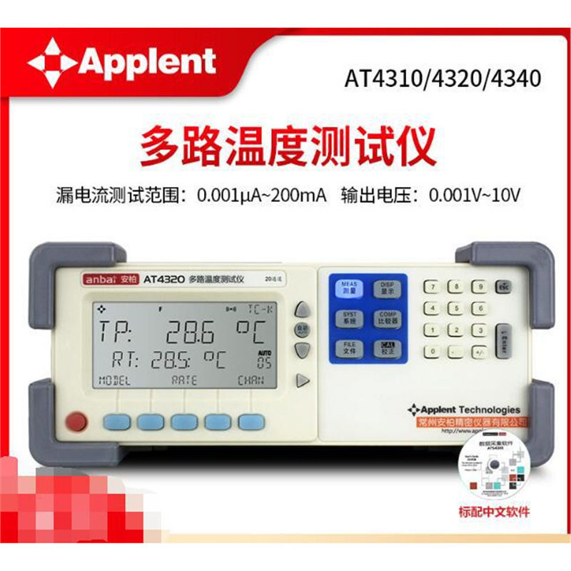 常州安柏AT4108多路温度测试仪4508通道巡检仪4202可测量铂电阻台