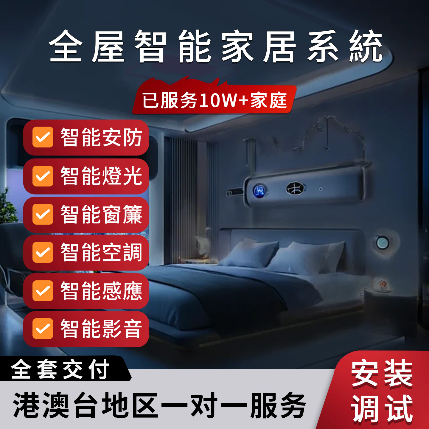 已接入米家全屋智能家居系统套装