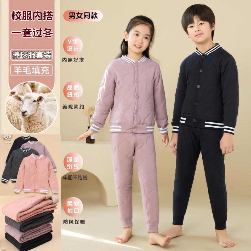 冬季中大童校服神器加厚保暖小学生男女童小棉袄保暖内搭保暖套装