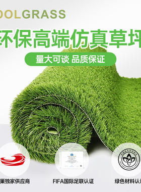 COOLGRASS人造假草坪阳台仿真草坪地毯户外铺垫塑料人工草皮屋顶