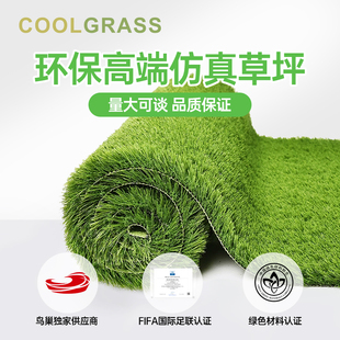 COOLGRASS人造假草坪阳台仿真草坪地毯户外铺垫塑料人工草皮屋顶