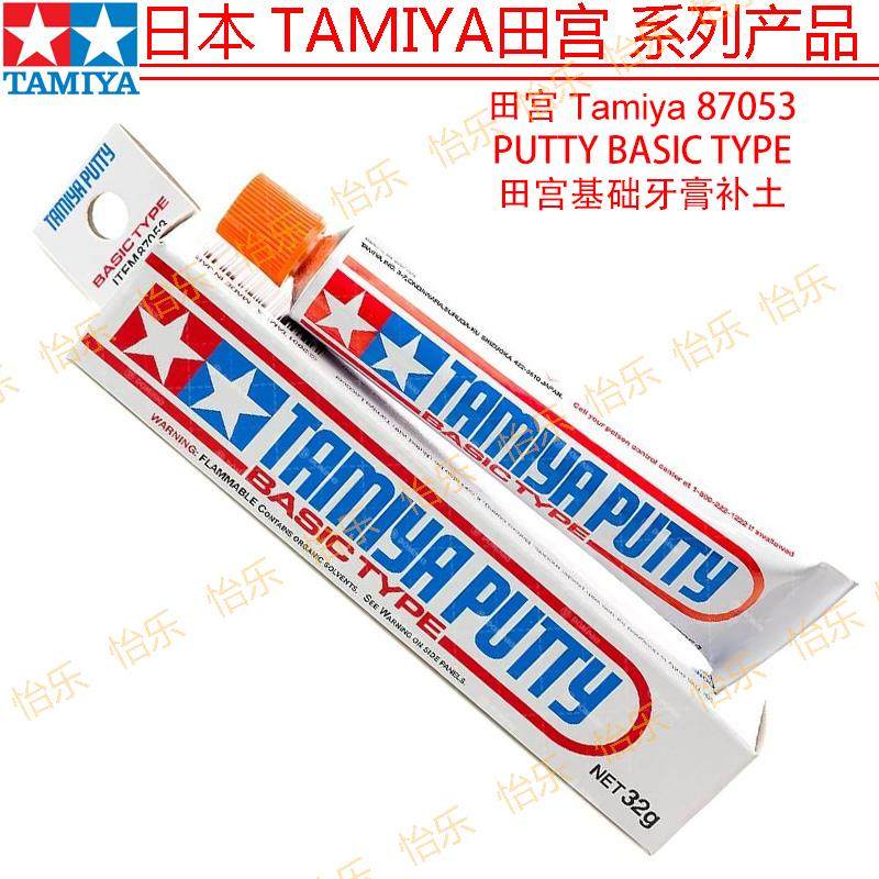 田宫 tamiya 牙膏补土 basic type putty 87053 灰色 基础补土