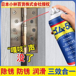 日本除锈剂去锈神器金属清洗汽车清洁铁锈强力螺丝松动润滑防锈油