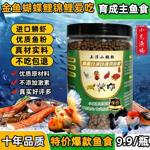 正宗高蛋白鱼粮高性价比生长饲料