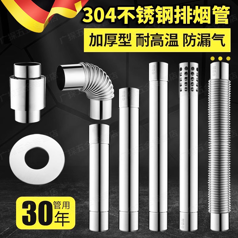 德国加厚304不锈钢排烟管60加长排气管J强排燃气热水器配件烟道管