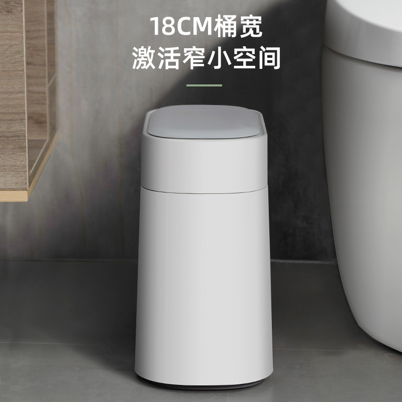智能感应式垃圾桶卫生间电动y家用厕所纸篓窄夹缝带盖轻奢自动打