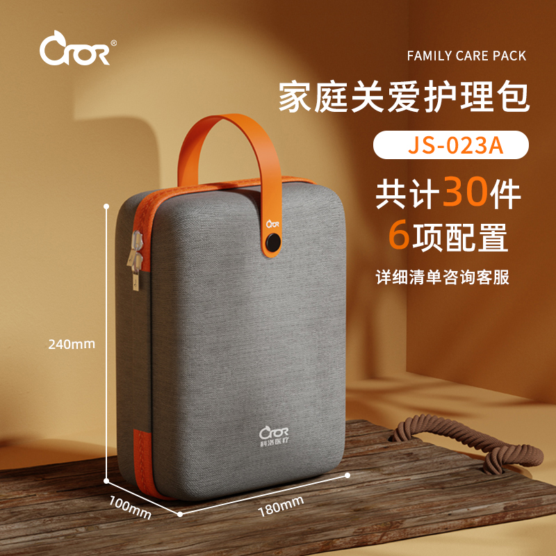 急救包家用药品收纳包应急物资y储备包套装便携急救药箱车载应急