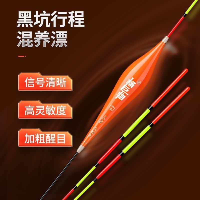 C70行程漂混养浮漂灵敏w度清晰深水稳定翘嘴鲫鱼鲤鱼鳊鱼,户外/登山/野营/旅行用品,浮漂,淘宝优惠券,粉丝福利购,淘宝优惠卷