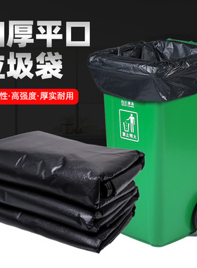大号垃圾袋大加厚黑色60特大塑料厨房80J物业超大100环卫整箱商用