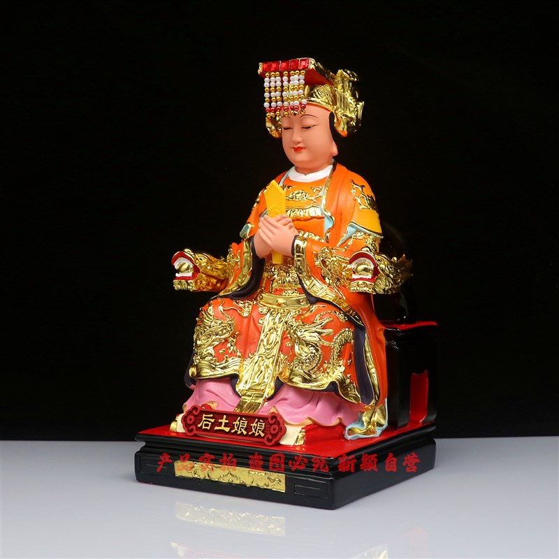 包邮树脂像 四御后m土娘娘 后土皇地祇像体 家用工艺品桌面摆件