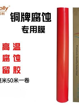 耐高温20e0度腐蚀贴9丝足量,不锈钢铜牌标牌即时贴