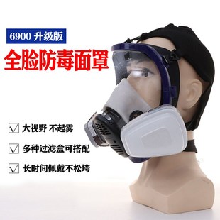 防毒口罩护全脸头戴自吸式化工喷漆农药有害气体环境专.业电焊面
