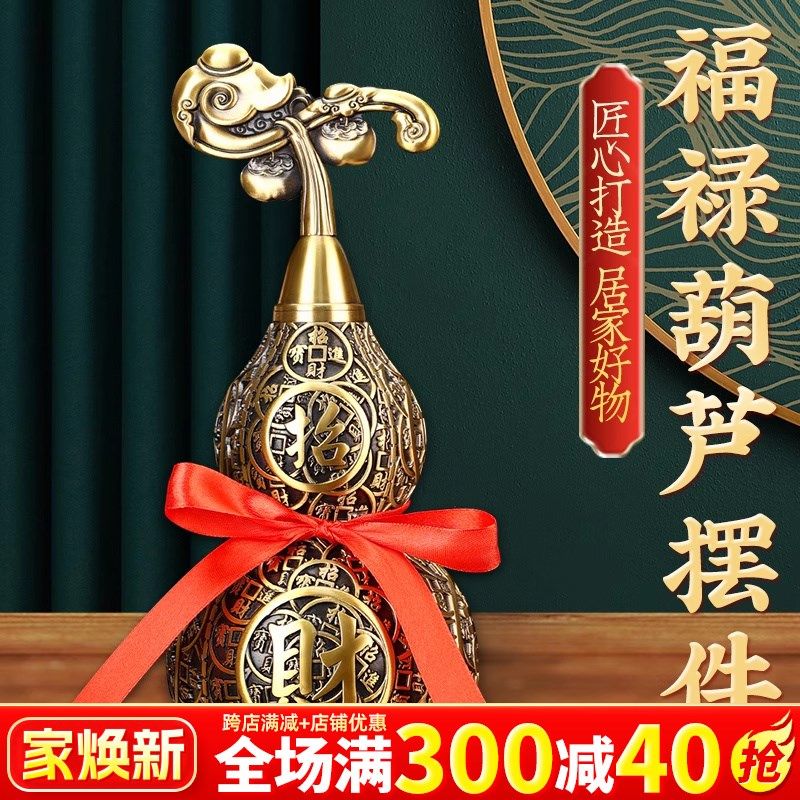 【老客户专享】纯黄铜葫芦摆件开盖开G口空心家用玄关全铜葫芦装,家居饰品,国学摆件,淘宝优惠券,粉丝福利购,淘宝优惠卷