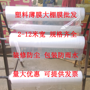 东西防水包 1米1.a5米宽加厚透明塑料薄膜双层筒子塑料布大棚膜装