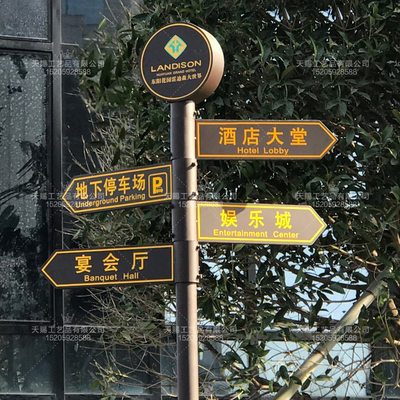指示牌户外落地立式导向r牌小区公园景区道路引导指引牌停车指路