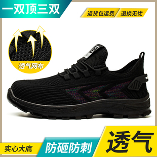 男夏季 劳保鞋 透气防臭轻便耐磨钢包头防砸防O刺穿老保钢板安全工
