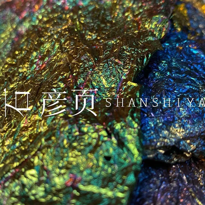 烧箔 随机福袋 手工烧制铜箔金箔彩箔G绘画漆画装饰贴金美甲diy