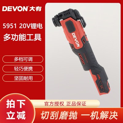 大有5951充电无刷锂电工业级万用宝多功K能电动工具电铲开孔切割