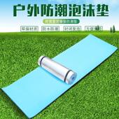 户外防潮垫加厚1厘米防潮垫加厚铝J膜防潮垫野餐垫睡垫野营垫 包邮