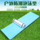 户外防潮垫加厚1厘米防潮垫加厚铝J膜防潮垫野餐垫睡垫野营垫 包邮