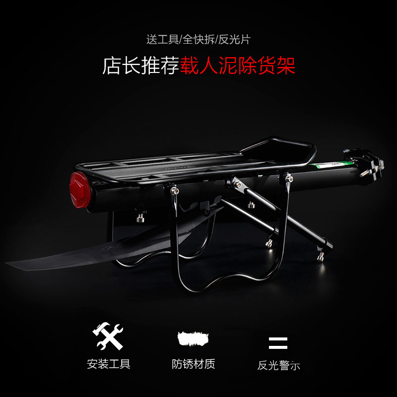 自行车后货架山地车货架全快拆铝合金后座尾架行李架X载人货架配
