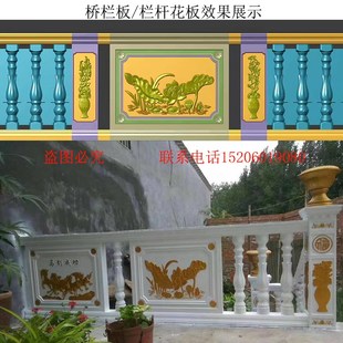 现浇桥栏板栏杆花板模具预制河道护栏板罗马O柱模具欧式水泥柱模