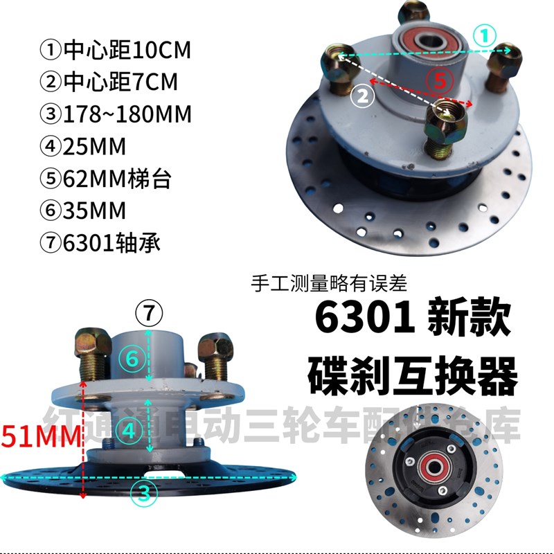 电动三轮车前碟刹鼓刹改碟刹前互换鼓器毂F63026301鼓刹改装配件
