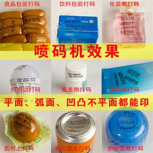 器油墨移印手持仿噴碼 化妝品改字印 f機手動小型印碼 生產日期打碼