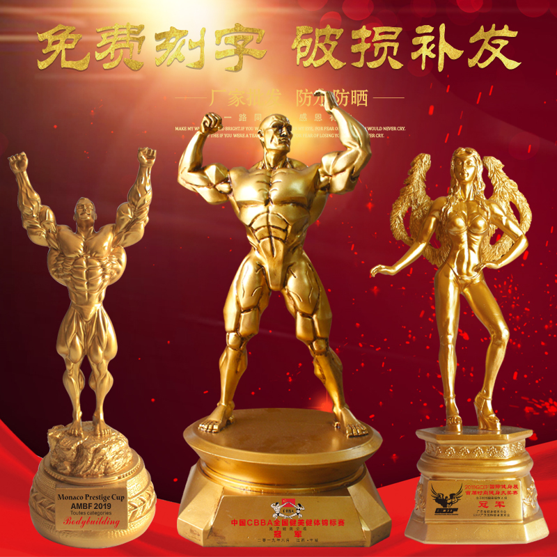 自我雕琢c雕塑摆件健美比赛刻字奖杯健身房装饰品树脂肌肉男纪念