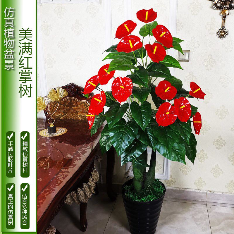 假红掌造景树盆栽大型客厅假花塑料绿植落L地装饰花假树仿真树盆
