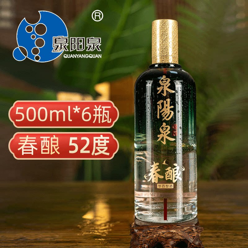 人参蒸馏酒52度参香型春酿酒