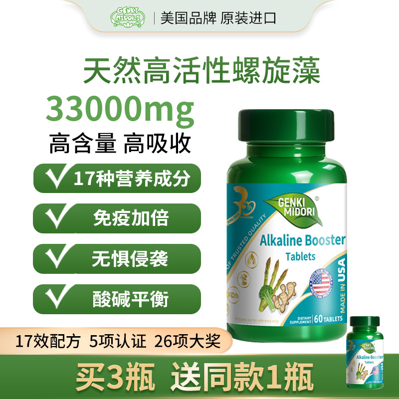 天然螺旋藻提高免疫力调理肠胃
