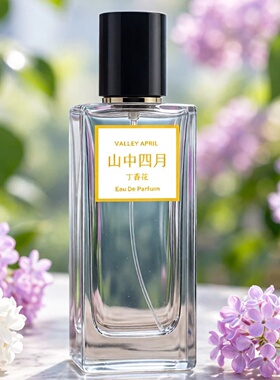 山中四月香水柚子花试香