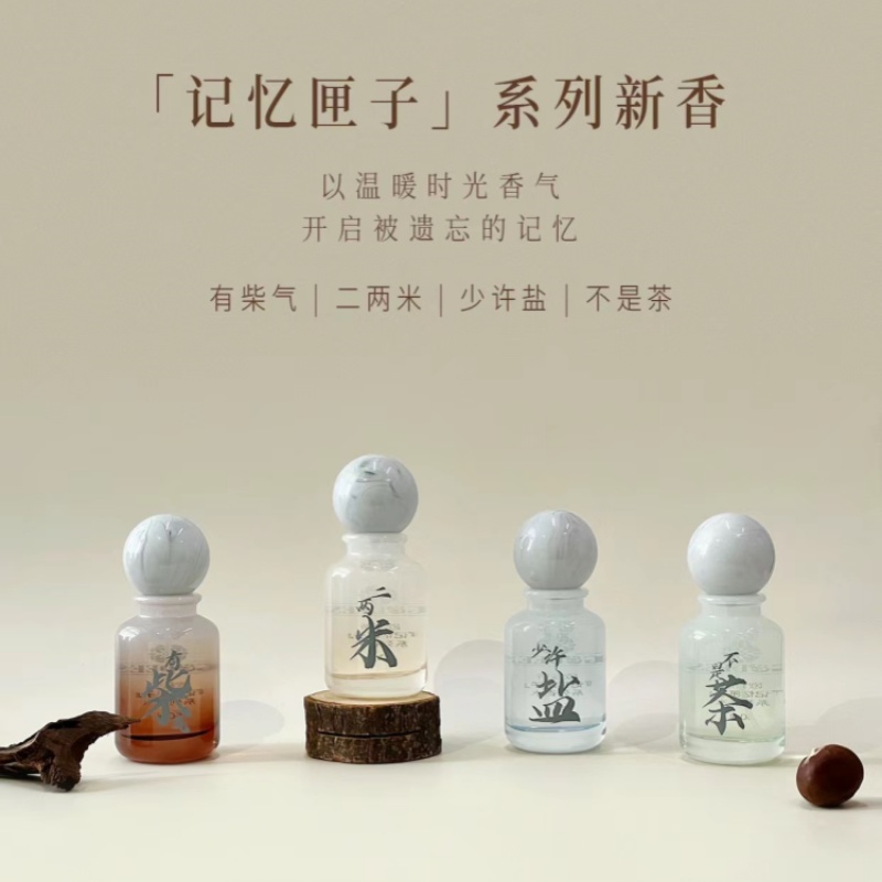 欧荻斯香水二两米有柴气少许盐