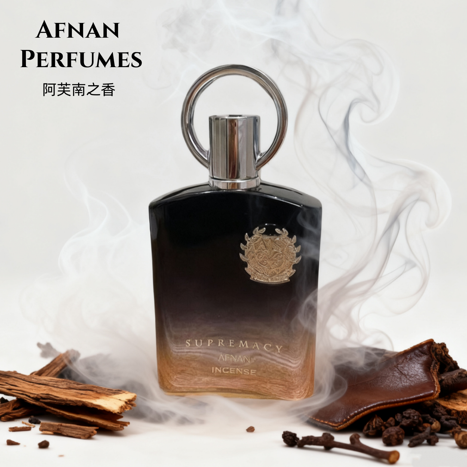 阿芙南之香至尊非凡试香