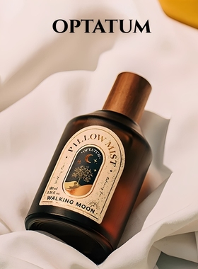 韩国optatum香水walking moon琥珀柚子香奥塔云枕头香氛试香小样