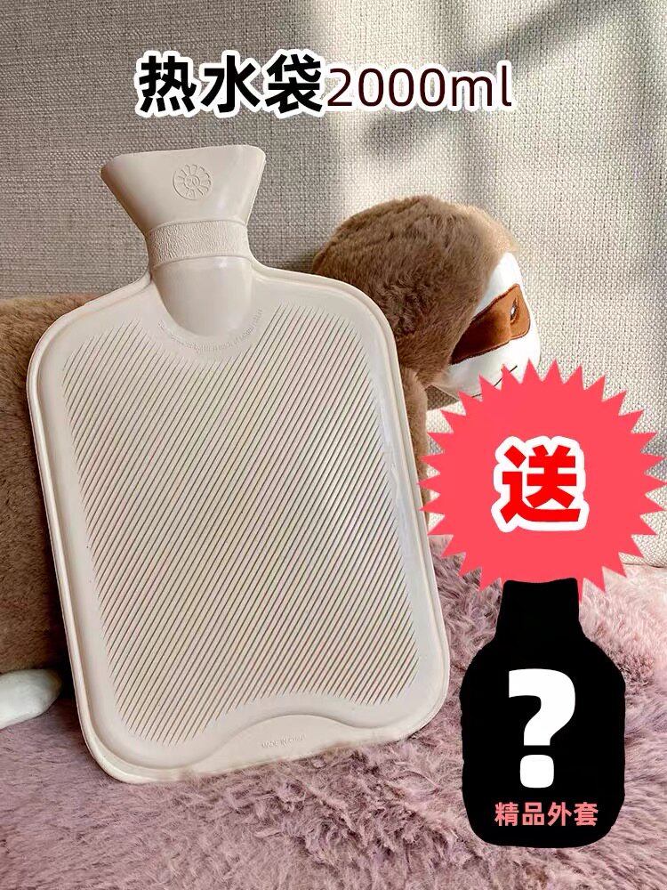 热水袋加厚注水大号防爆暖手袋可拆洗白色橡胶内胆送针织毛绒外套