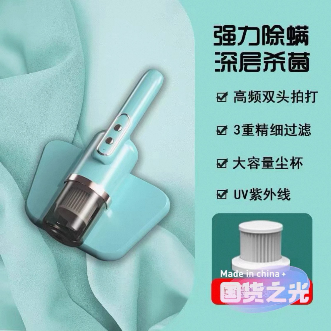 家用除螨仪手持小型床上吸尘器便携式紫外线杀菌机除螨虫神器无线,生活电器,除螨仪,淘宝优惠券,粉丝福利购,淘宝优惠卷