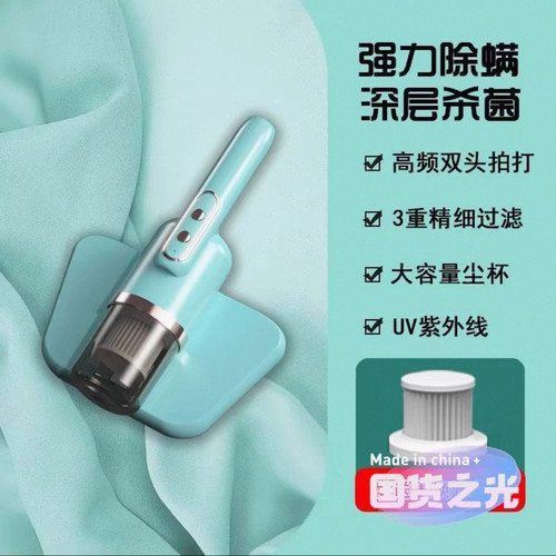 家用除螨仪手持小型床上吸尘器便携式紫外线杀菌机除螨虫神器无线