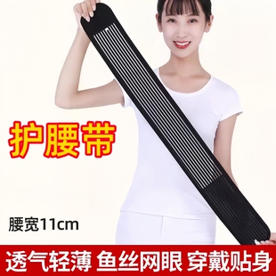 日系护腰带全弹夏季透气超薄收腹跳舞运动健身窄版束腰围男女款