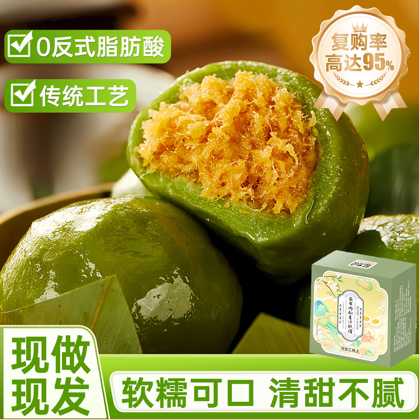 【回购率89%】非遗工艺艾草青团