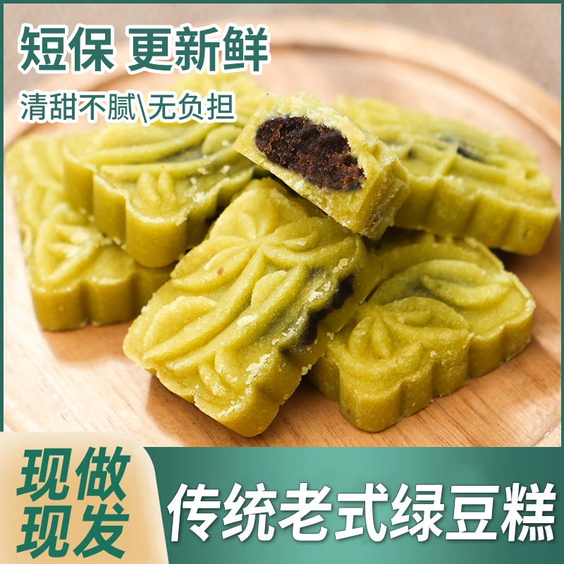 绿豆糕250g/盒装正宗夹心豆沙馅武汉特产老式传统糕点老人零食品