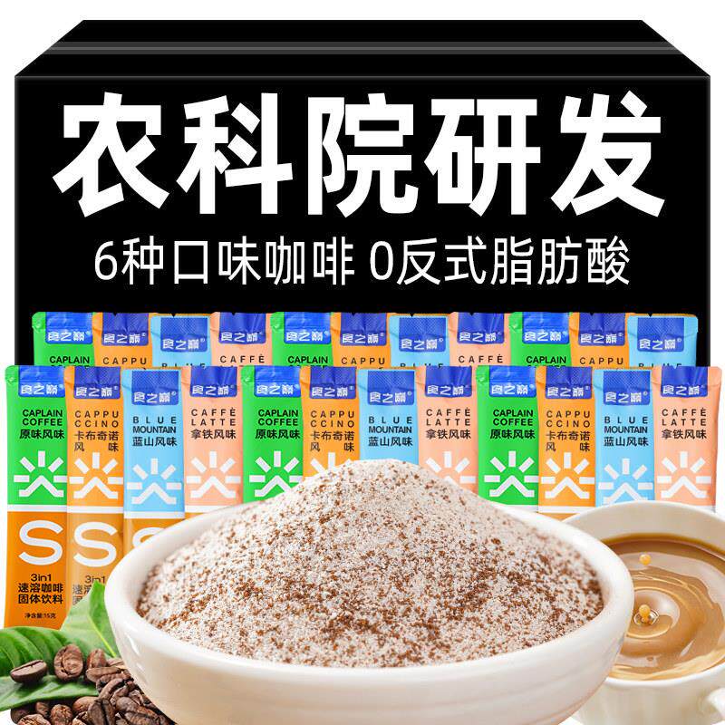云南咖啡粉速溶咖啡学生拿铁蓝山咖啡特浓100袋装原味速溶咖啡粉
