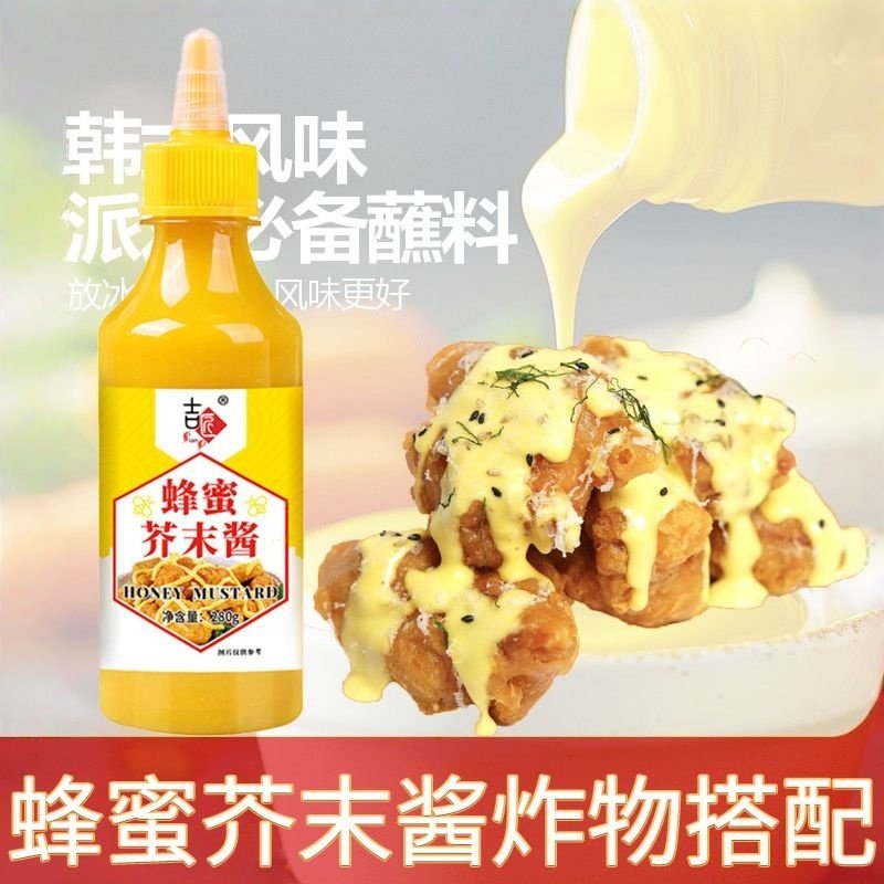 蜂蜜芥末酱家用韩式拌饭酱汉堡酱下饭神器商用黄芥末酱家用调味料,粮油调味/速食/干货/烘焙,酱类调料,淘宝优惠券,粉丝福利购,淘宝优惠卷