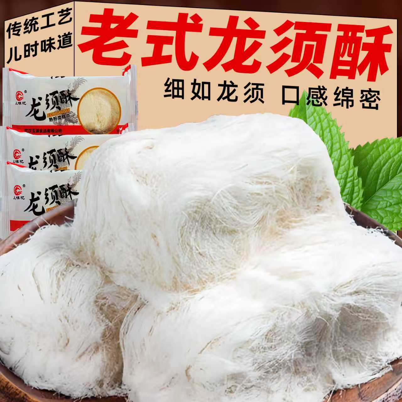传统手工制作龙须酥休闲解馋小吃图片