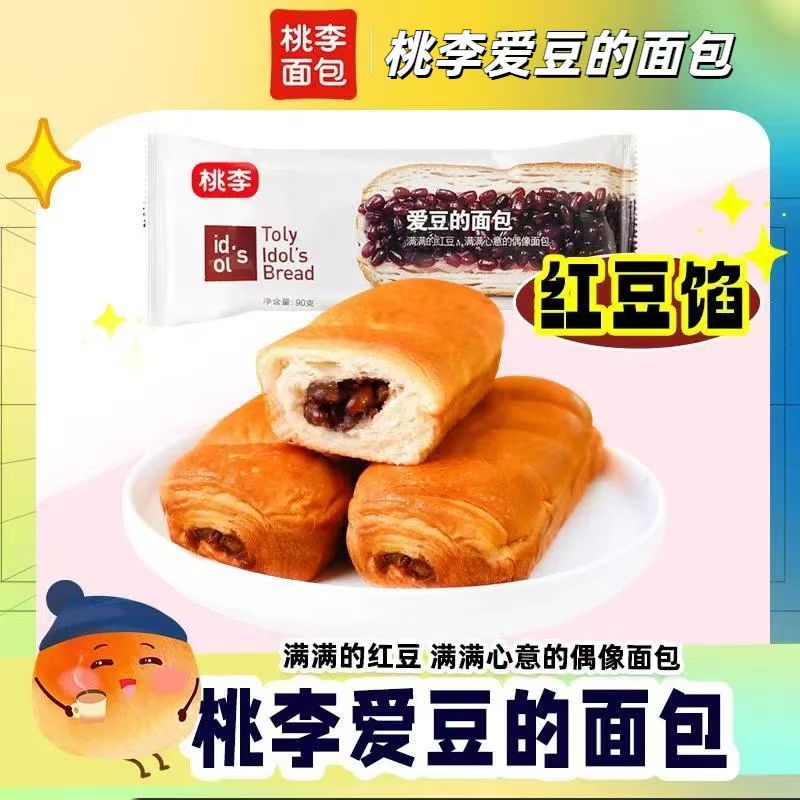 桃李爱豆的面包夹心红豆馅下午茶